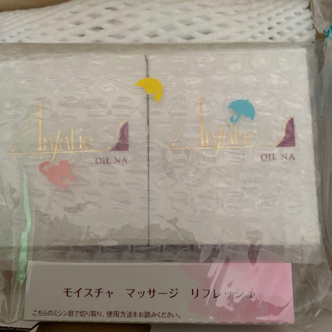 在庫2 アンファティ　オイルNA 旧箱2個