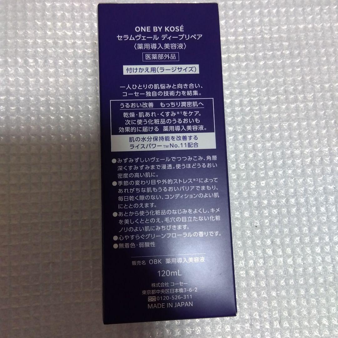 ONE BY KOSE セラムヴェールディープリペア　付け替え用ラージサイズ