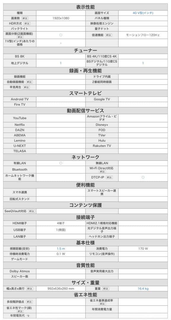 SONY BRAVIA 液晶テレビ 本体　KDL-40EX500 40V