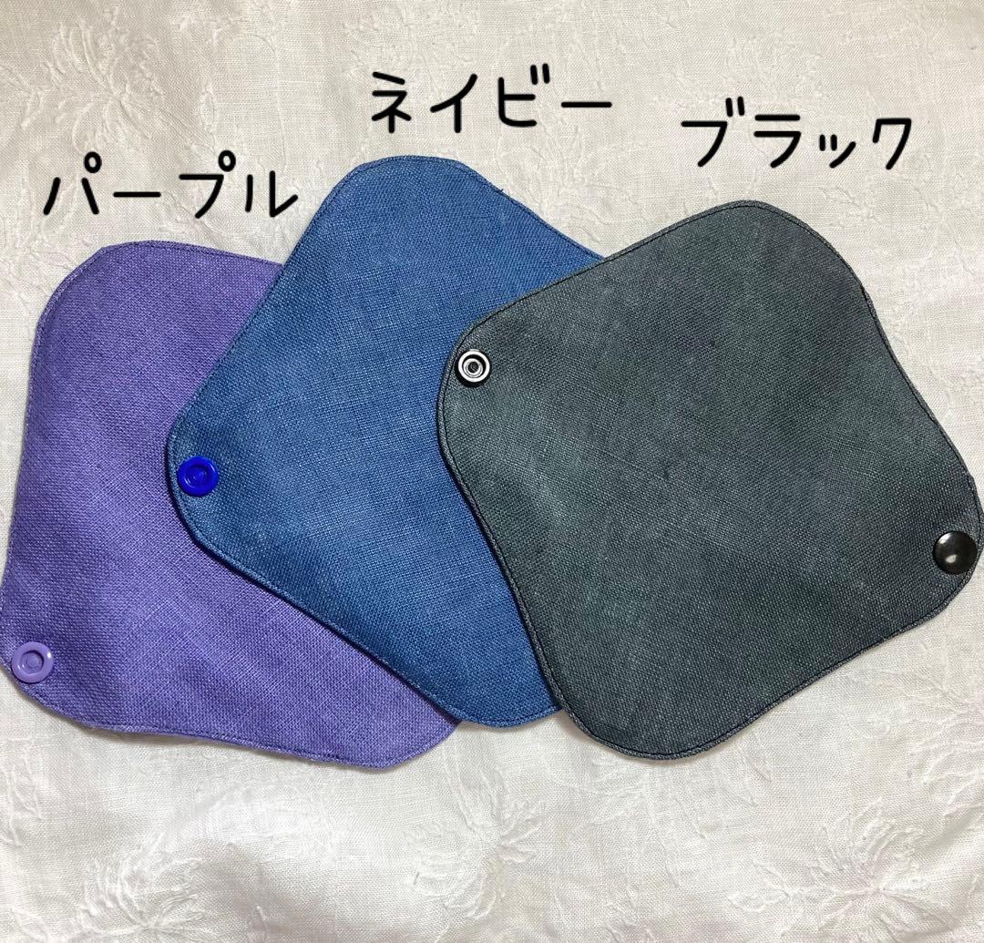 3枚セット　麻布ナプキン　S M L 麻100% 爽やか　ライナー　尿パット