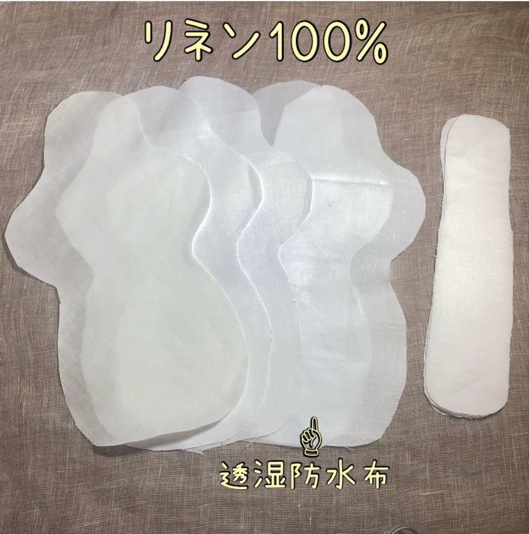 3枚セット　麻布ナプキン　S M L 麻100% 爽やか　ライナー　尿パット