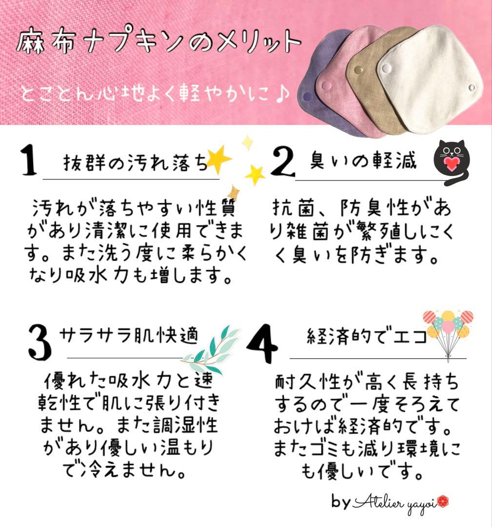 3枚セット　麻布ナプキン　S M L 麻100% 爽やか　ライナー　尿パット