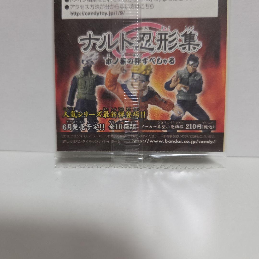 NARUTO　カードダス　未開封　フォーマンセル