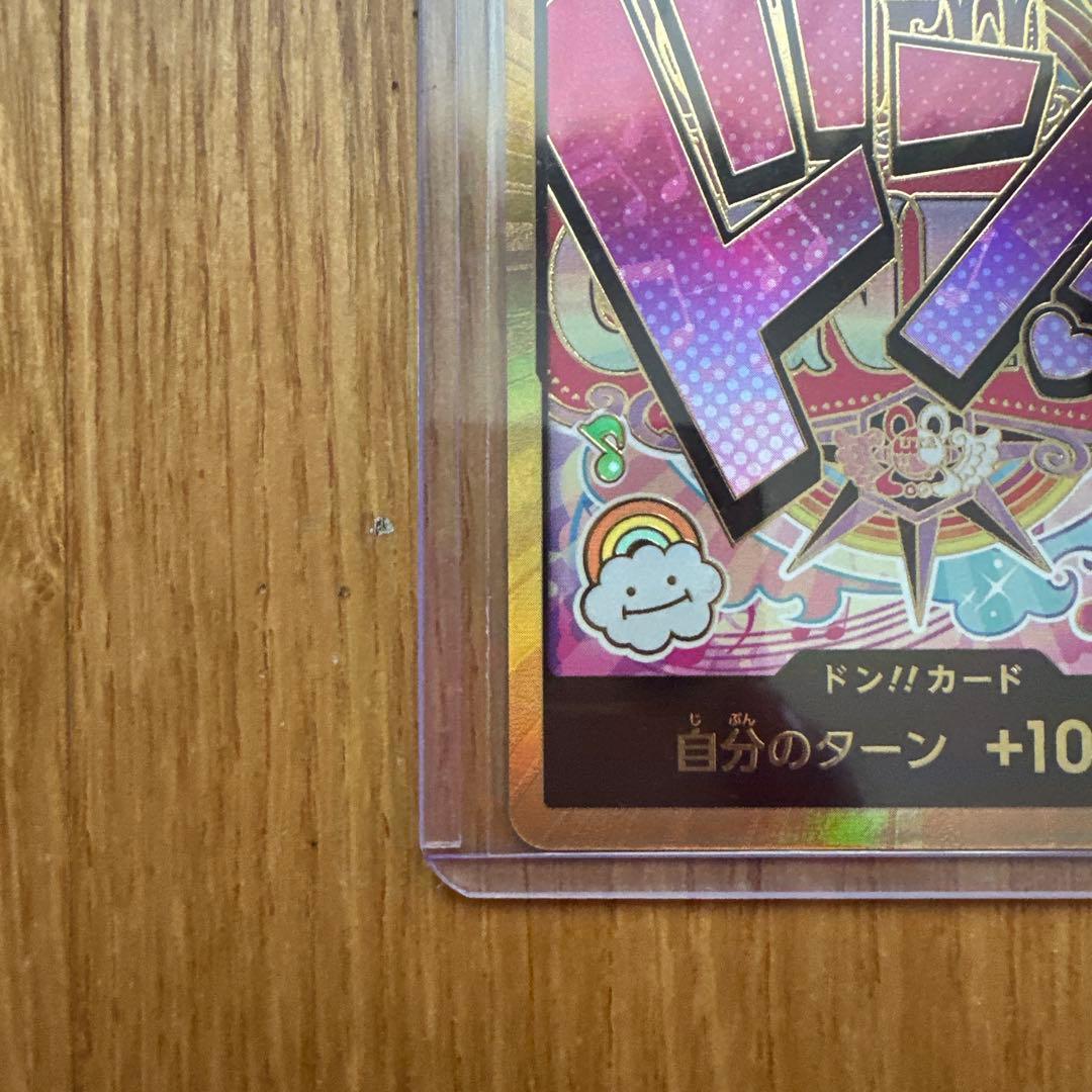 ミ*ミ様 スーパーパラレル ドン!!カード(ウタ)金ドン
