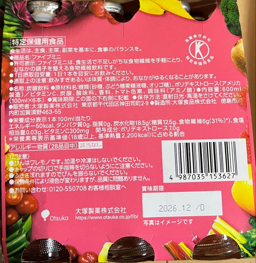 ドリンクセット アミューズメント