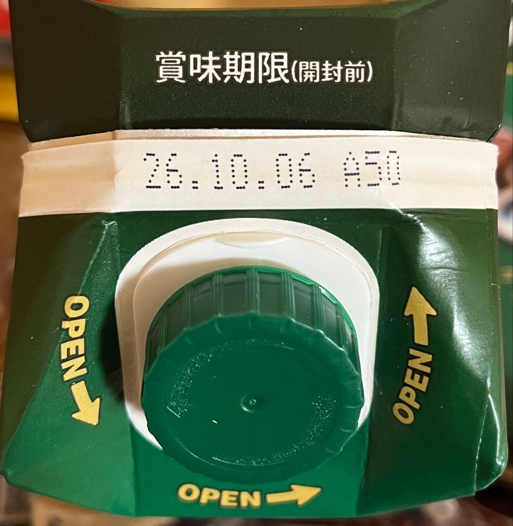 ドリンクセット アミューズメント