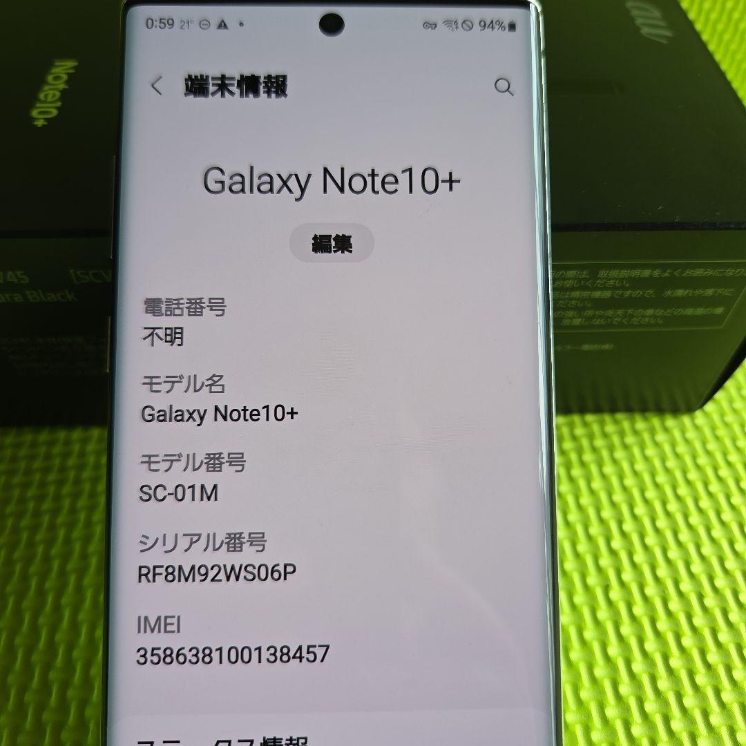 Galaxy note10+ オーラホワイト
