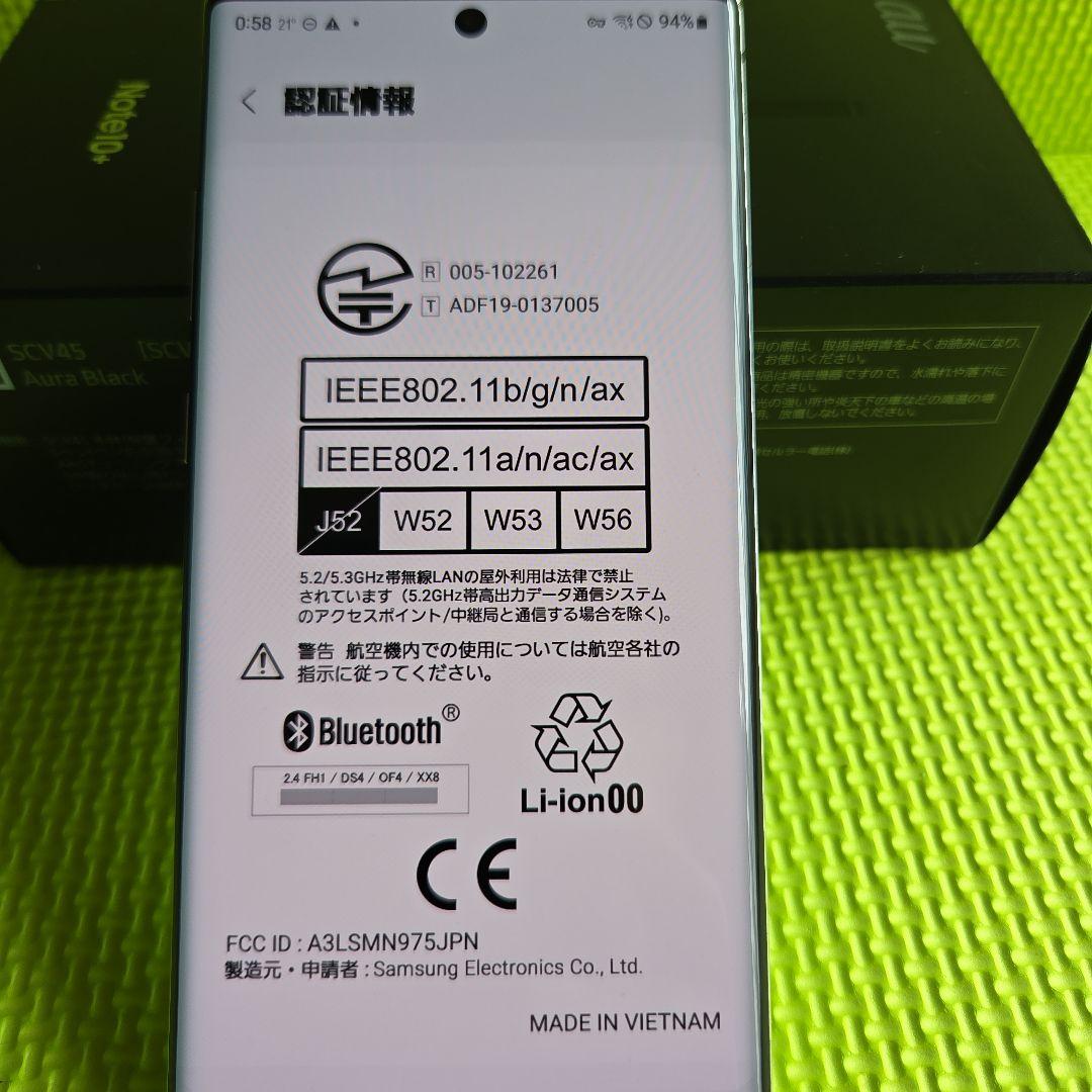 Galaxy note10+ オーラホワイト