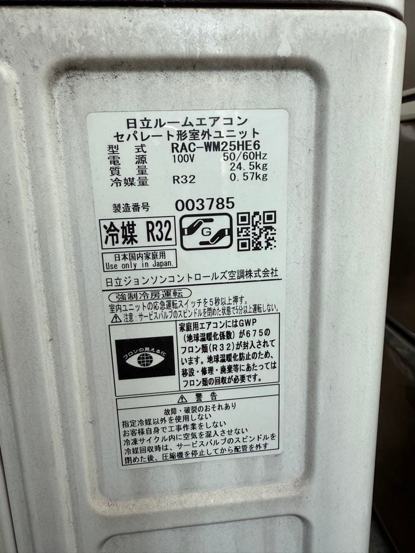 2018年式 2.5kw 日立 エアコン RAS-WM25HE6 (W)