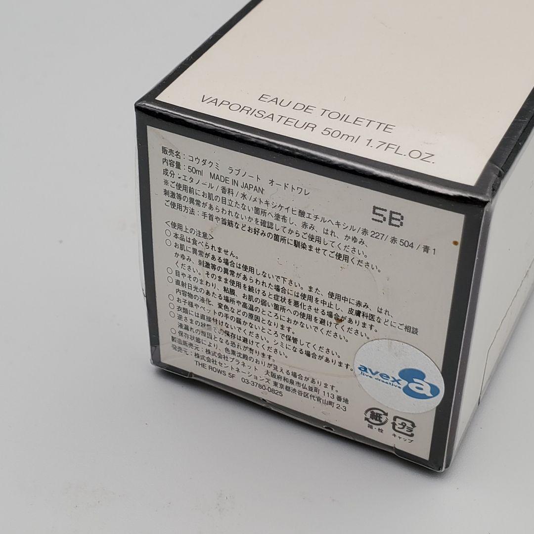【未開封】倖田來未 コウダクミ ラブノート オードトワレ 50mL