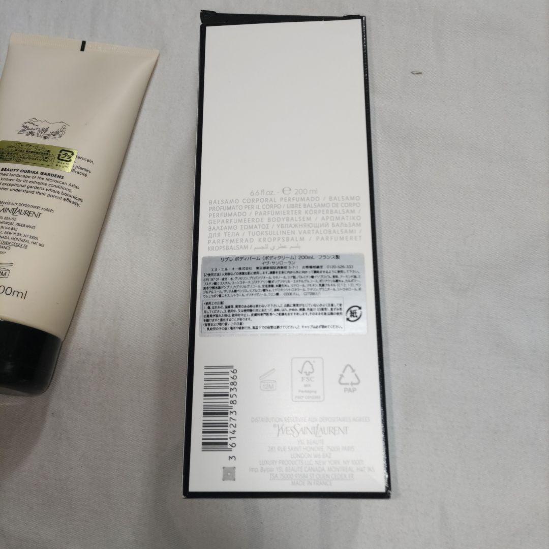 新品　イヴ・サンローラン　リブレ　ボディバーム　200ml