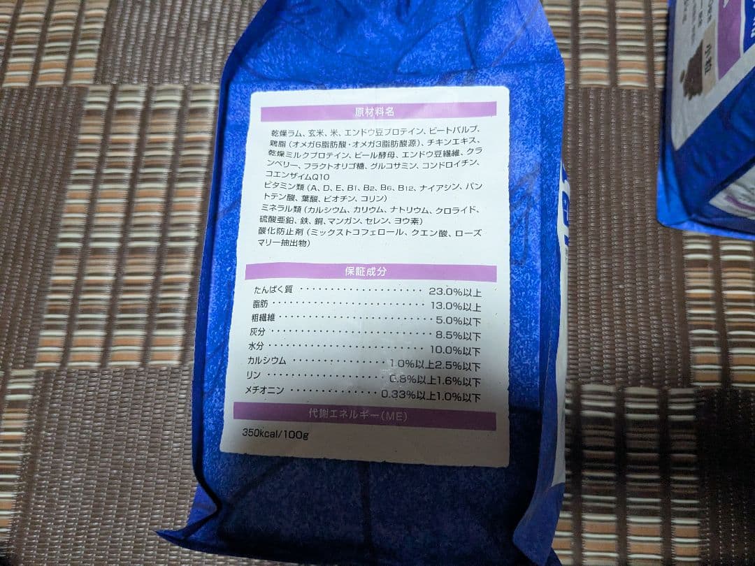 セレクトバランス　成犬用ラム　　３キロ2個セット