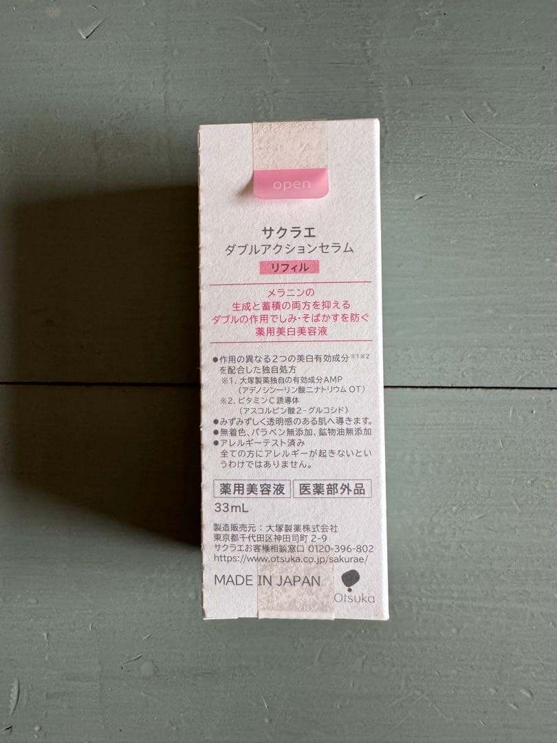 サクラエ　ダブルアクションセラム33ml リフィル　ケース付き