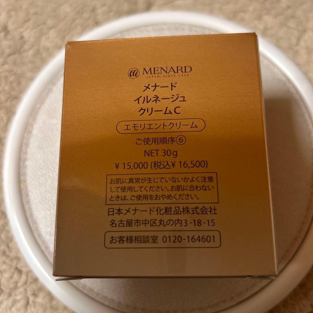 フェイスクリーム MENARD ILLUNIGE cream 30g