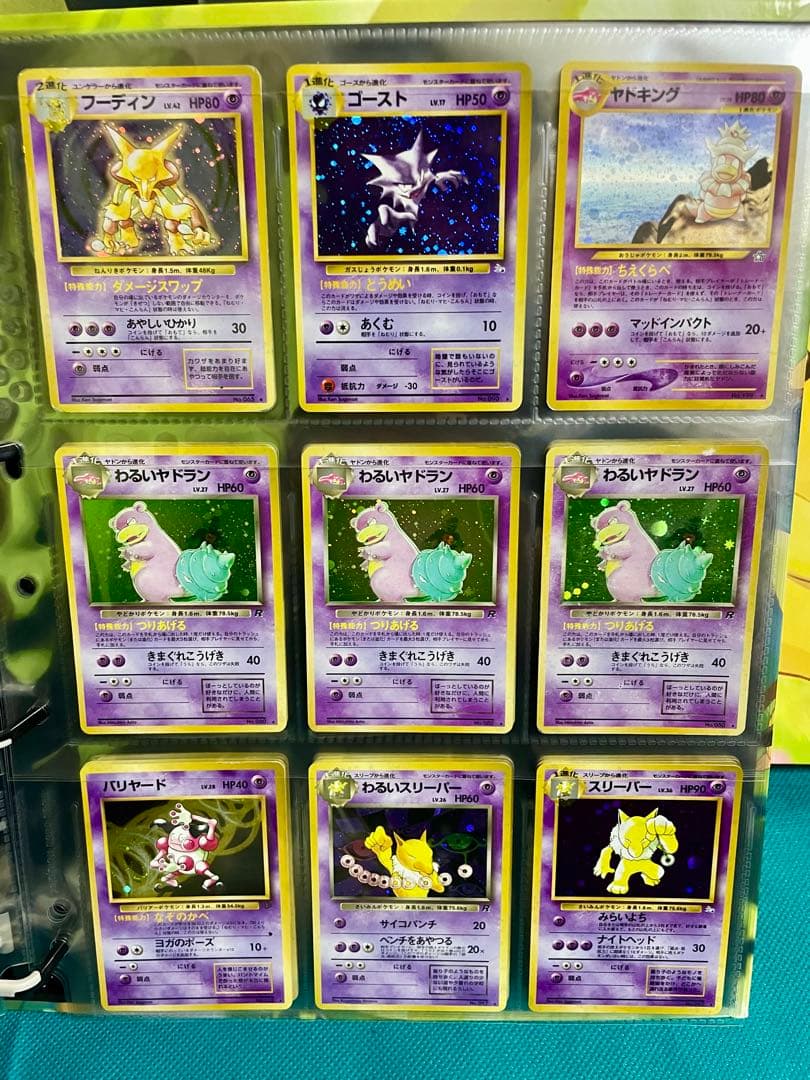 【超豪華】ポケモンカード旧裏 キラカードまとめ売り豪華ピカチュウのファイル付き
