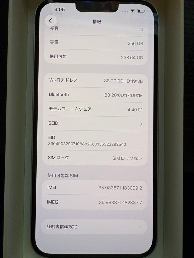 スマートフォン本体 iPhone14 plus 258GB