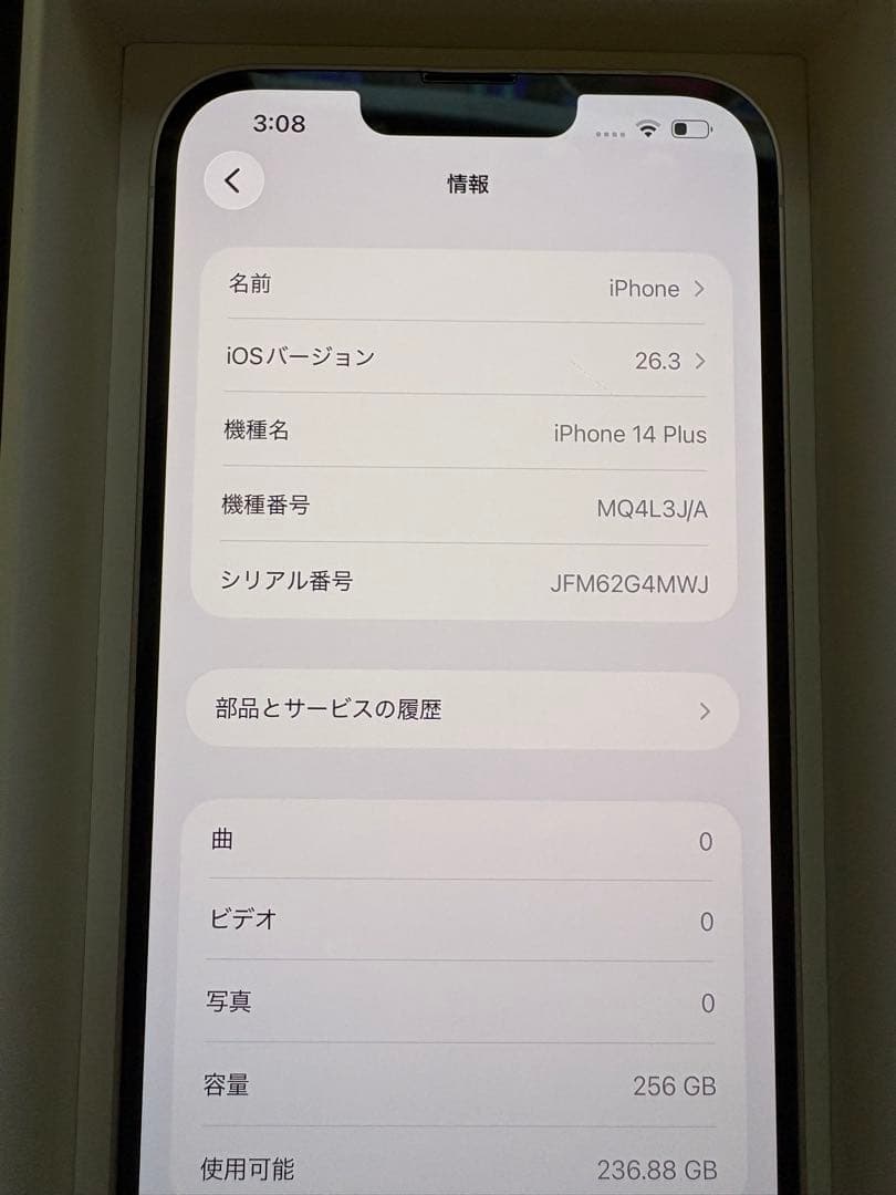 スマートフォン本体 iPhone14 plus 258GB