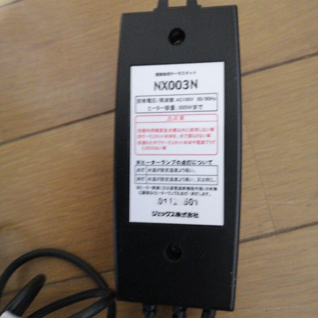 昭和精機工業 パネルヒーター 250WNS-250　(GEXサーモスタット付き)
