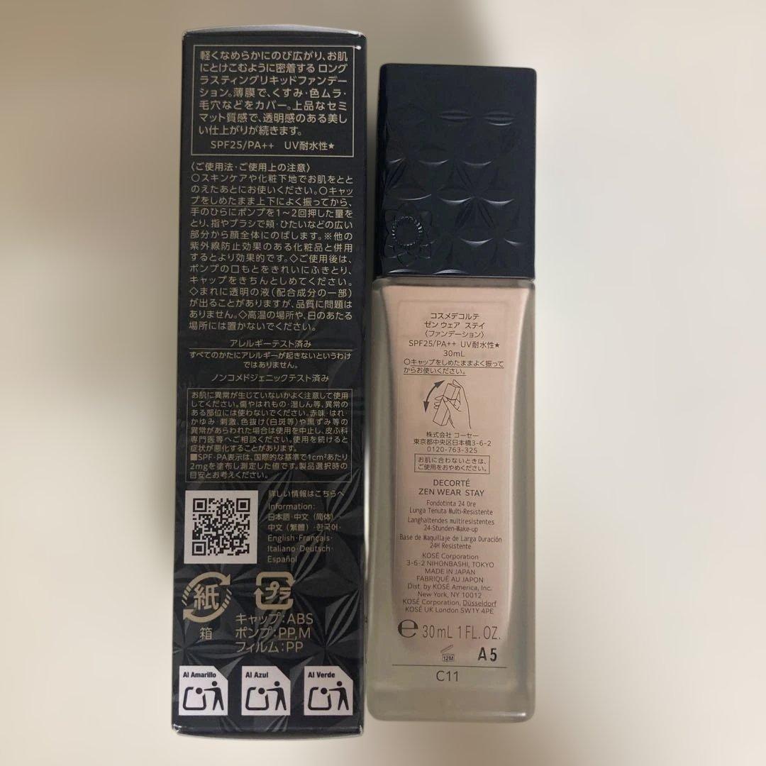 コスメデコルテ ゼンウェア ステイ C11 ファンデーション