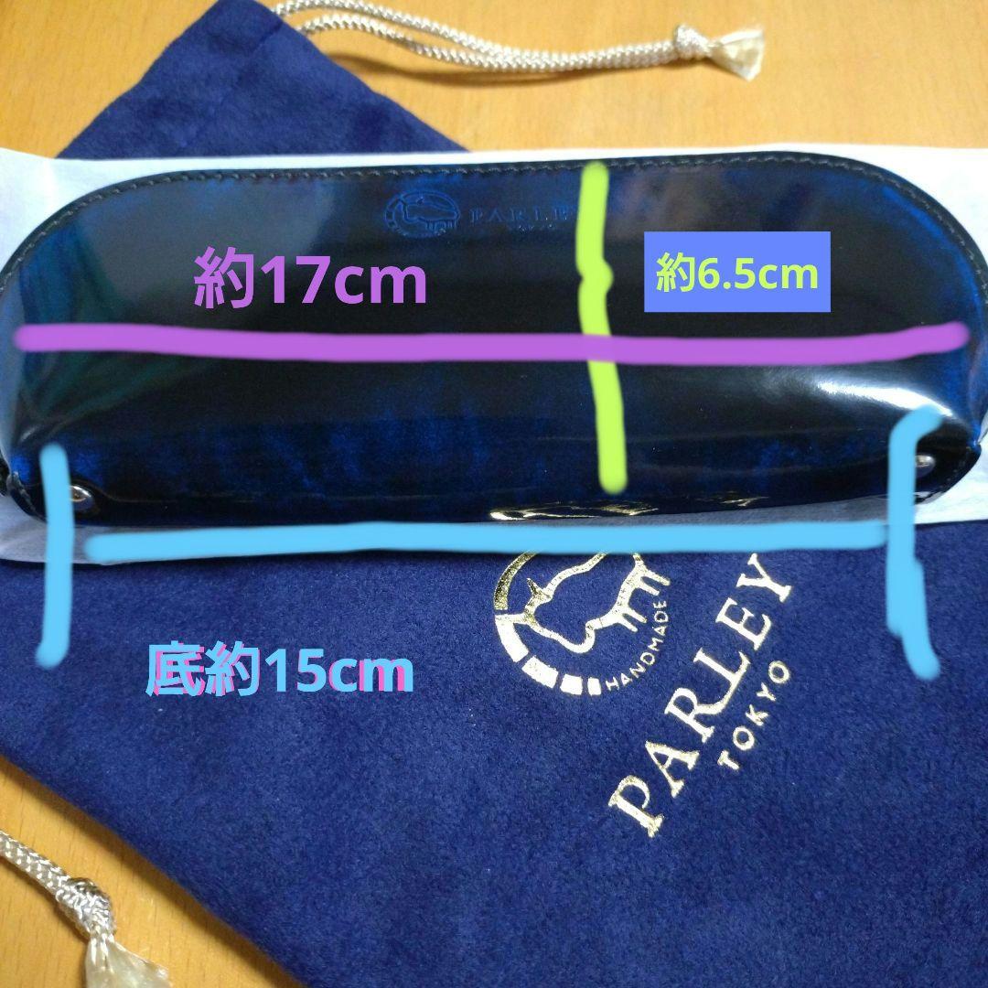 PARLEY 　パーリィークラシック　メガネ＆ペンケース　ロイヤルブルー　未使用