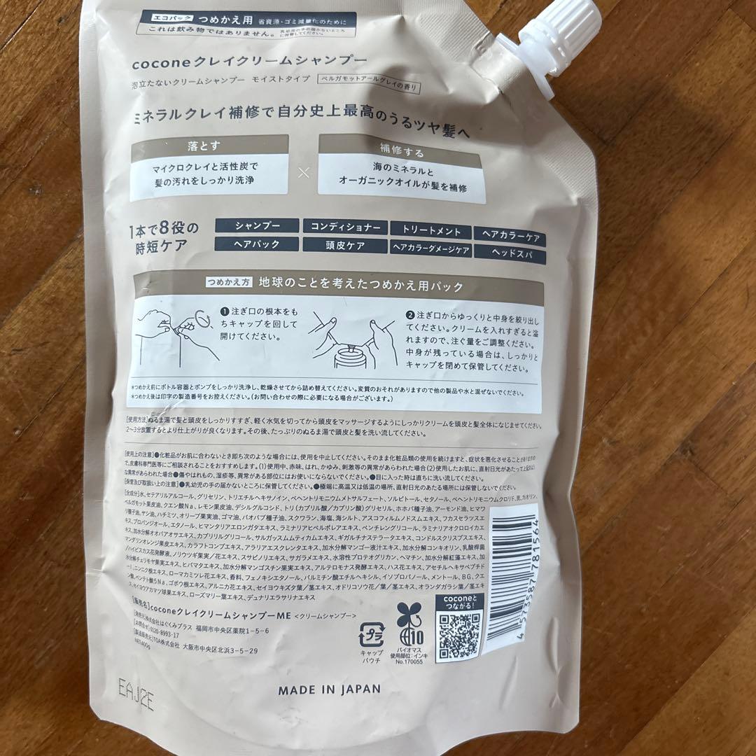 泥のクリームシャンプー 400g 3パック