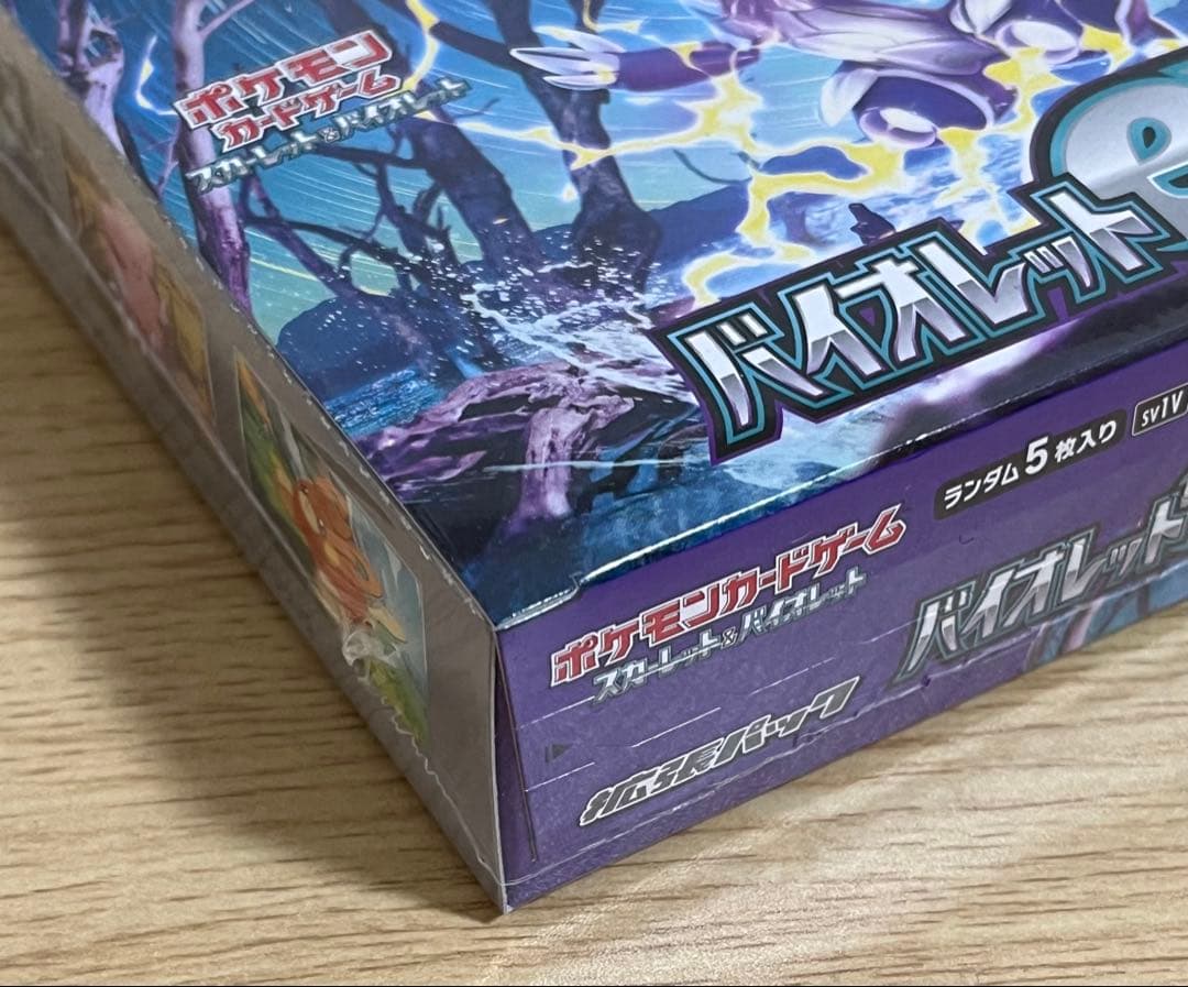 ポケモンカードゲーム バイオレットex 未開封BOX シュリンク付き