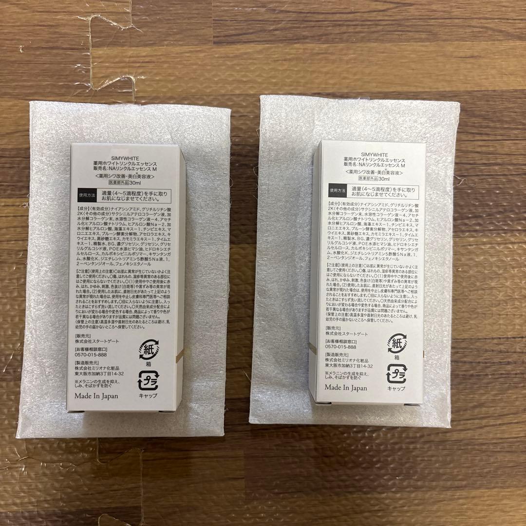 SIMYWHITE 薬用ホワイトリンクルエッセンス 薬用シワ改善美白美容液