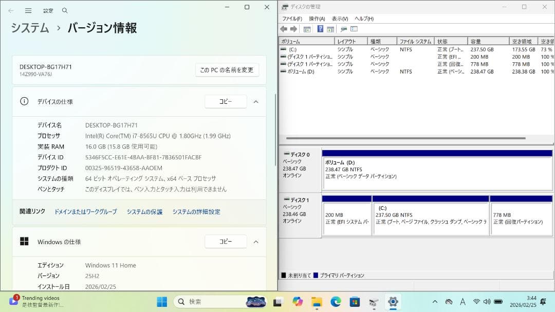 LG gram 14インチ/ i7 / 16Gb / 512Gb / オフィス