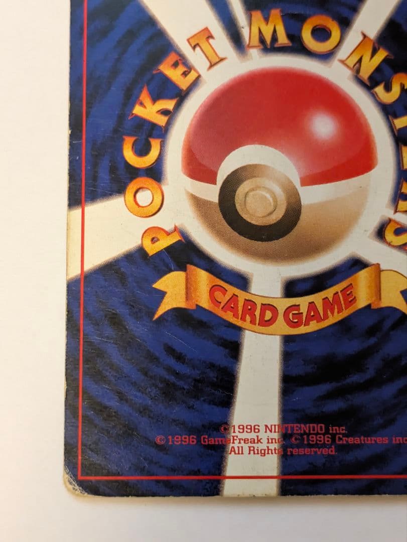 ポケモンカード　カメックス　旧裏　プロモ　とりかえっこプリーズ