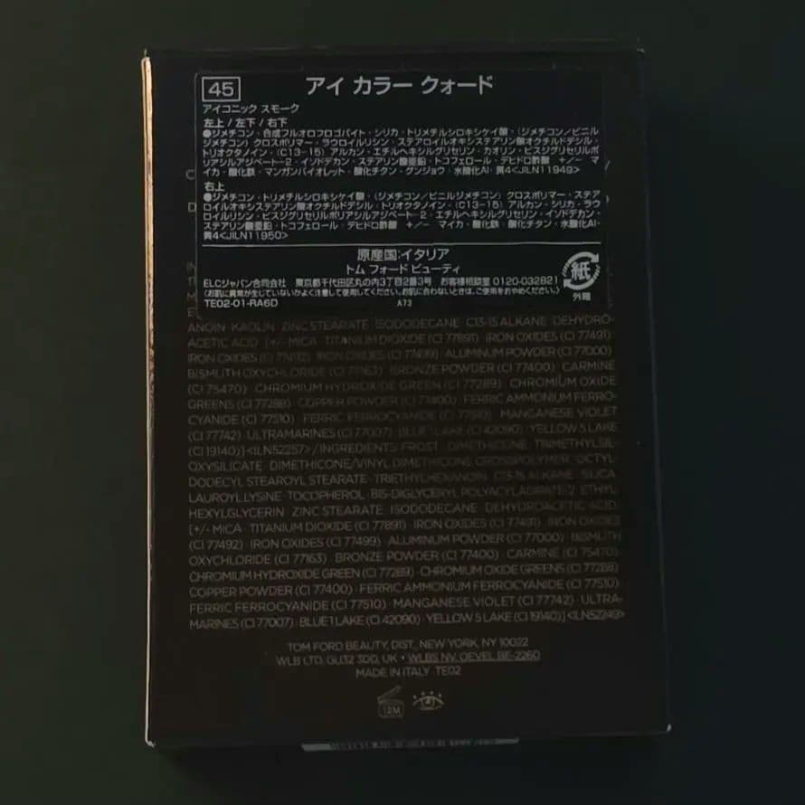 TOM FORD アイカラー クォード 45 アイコニック スモーク