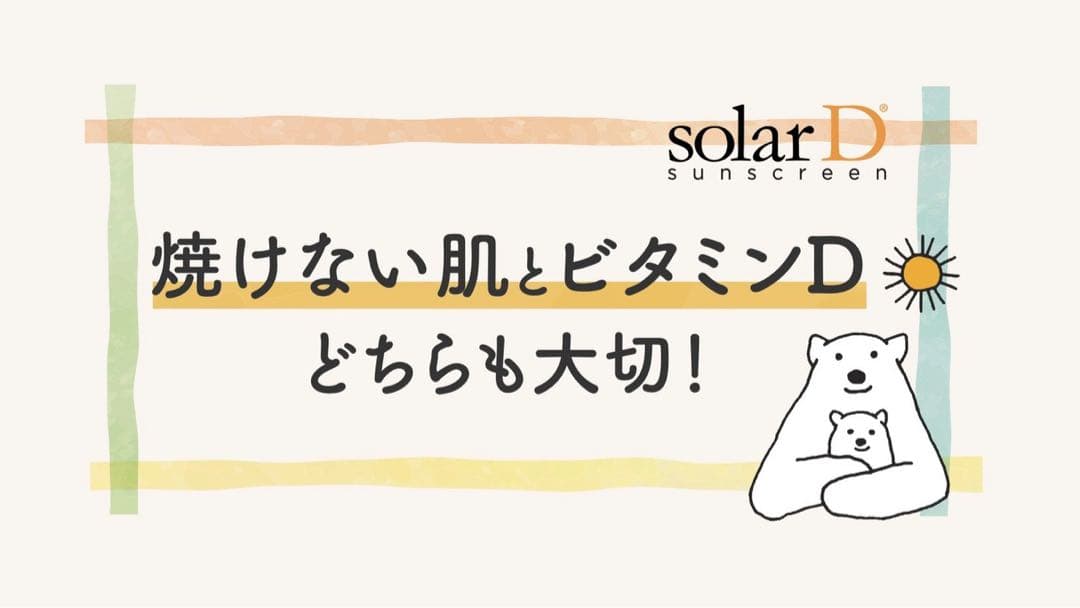 2個 ソーラーD サンスクリーン Lion 100ml アンブロシア ライオン