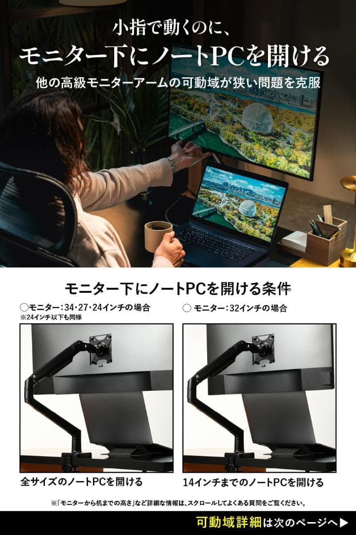 モニターアーム シングル 17～34インチ スムースリンクスプリング