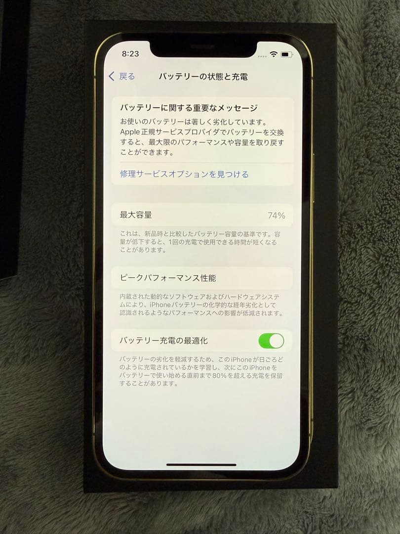 iPhone12Pro 128GB SIMフリー