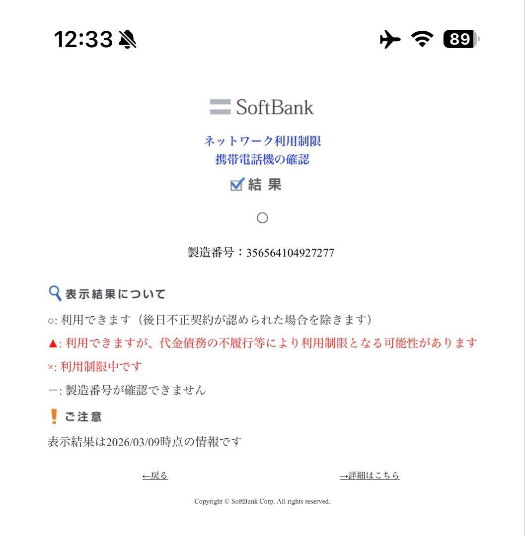 iPhone11 64GB ブラック　本体　箱