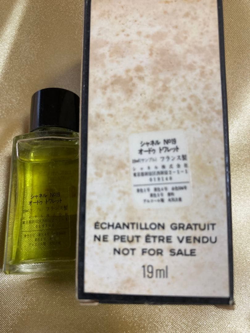 シャネル 香水セット Coco Noir & No. 5 & No. 19
