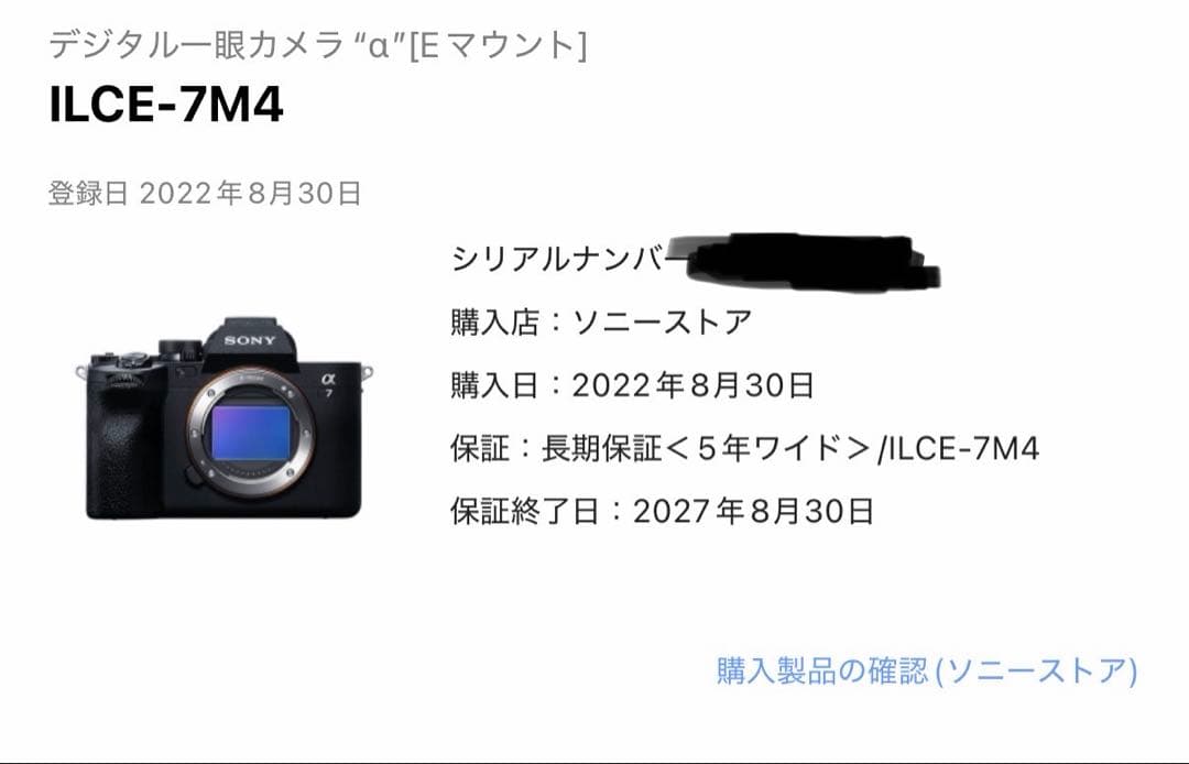 α7iv sony ボディ [ワイド保証付き2027年8月末]