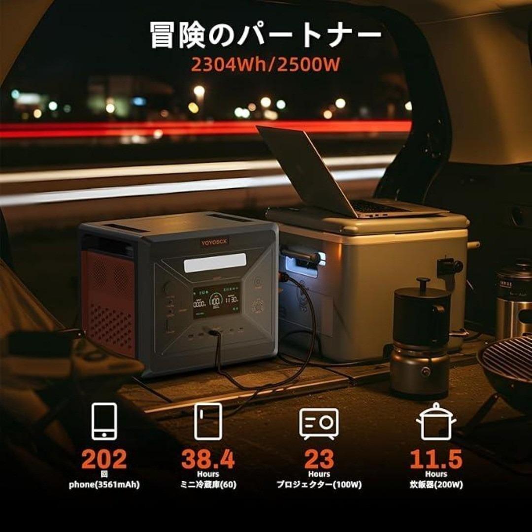 新品未開封 ポータブル電源 2300Wh ＋ 折りたたみソーラーパネル 200W