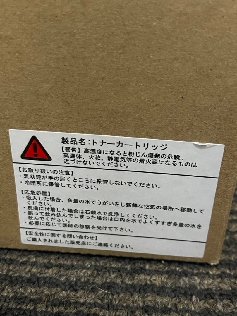 DR-24J ドラムユニット 互換品 3個セット 未使用 レーザープリンター用
