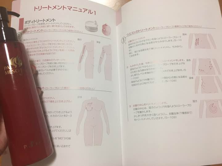 パルバスター