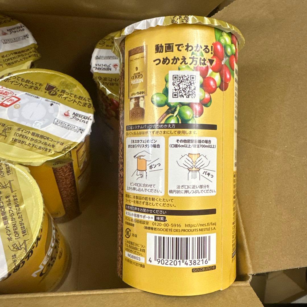 NESCAFÉ GOLD BLEND つめかえパック 8個