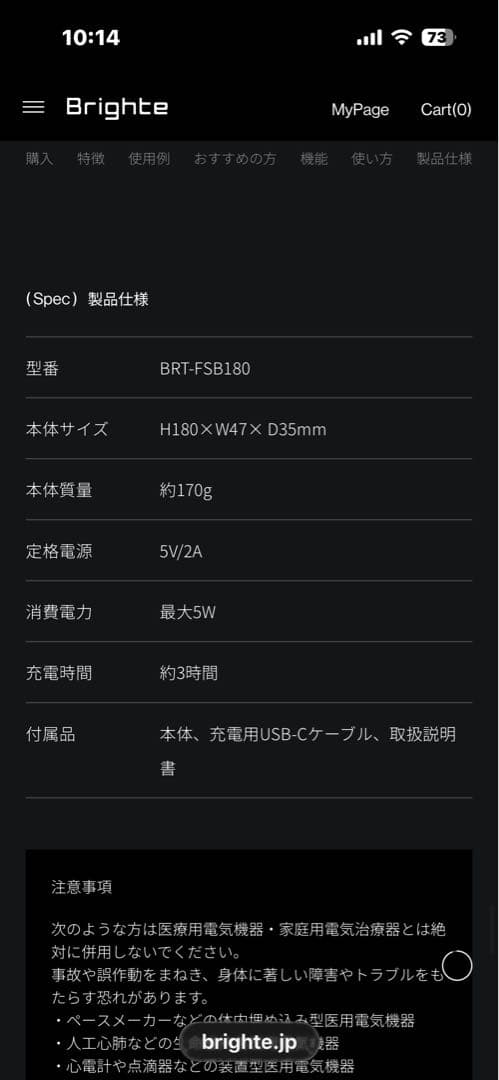 Brighte LED美顔器 ブラシ型　ELEKI BRUSH➕本体リフトマスク
