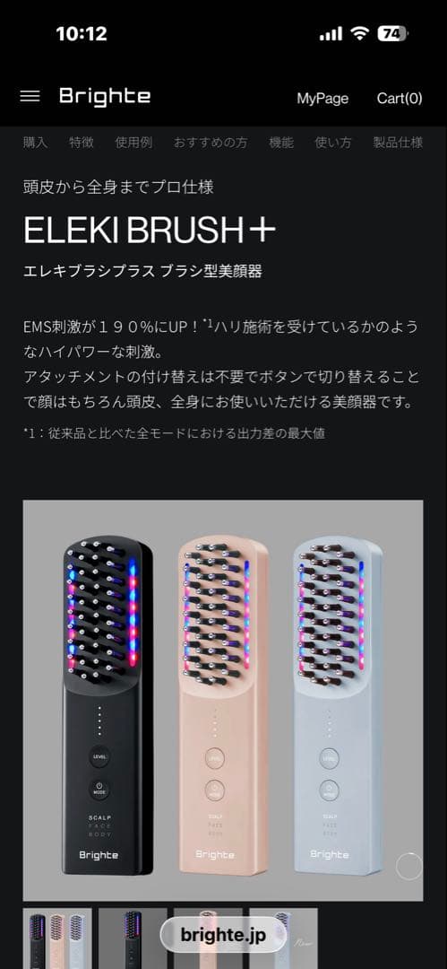 Brighte LED美顔器 ブラシ型　ELEKI BRUSH➕本体リフトマスク
