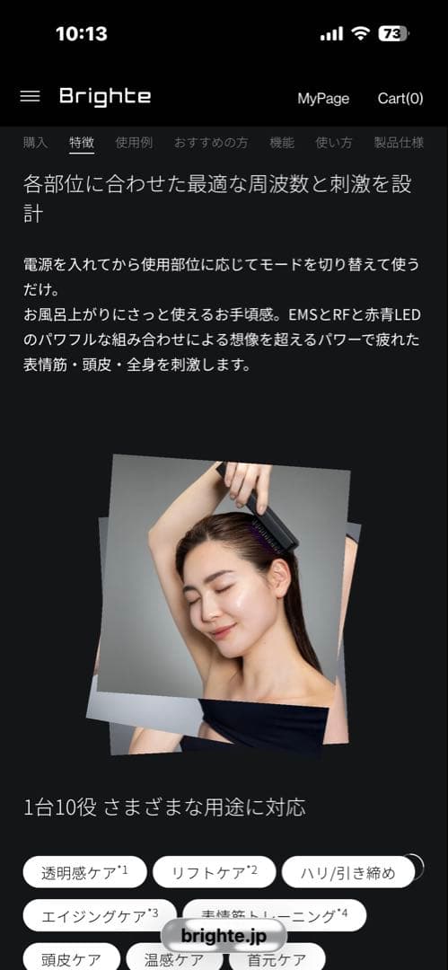 Brighte LED美顔器 ブラシ型　ELEKI BRUSH➕本体リフトマスク