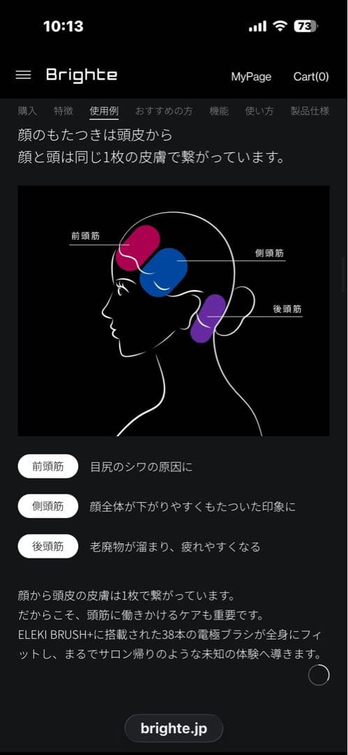 Brighte LED美顔器 ブラシ型　ELEKI BRUSH➕本体リフトマスク