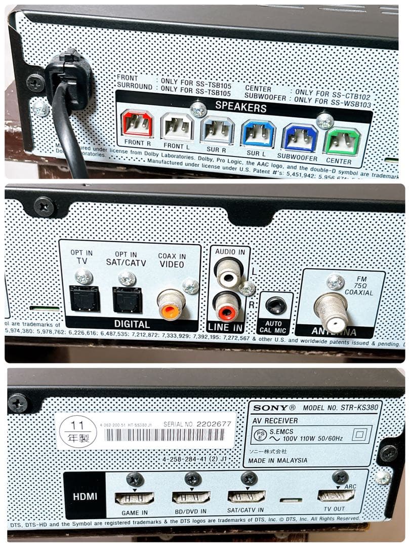 【すぐ使えるフルセット】SONY 5.1ch ホームシアター HT-SS380