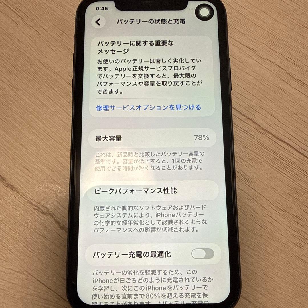【最終値下げ】iPhone11 64GB