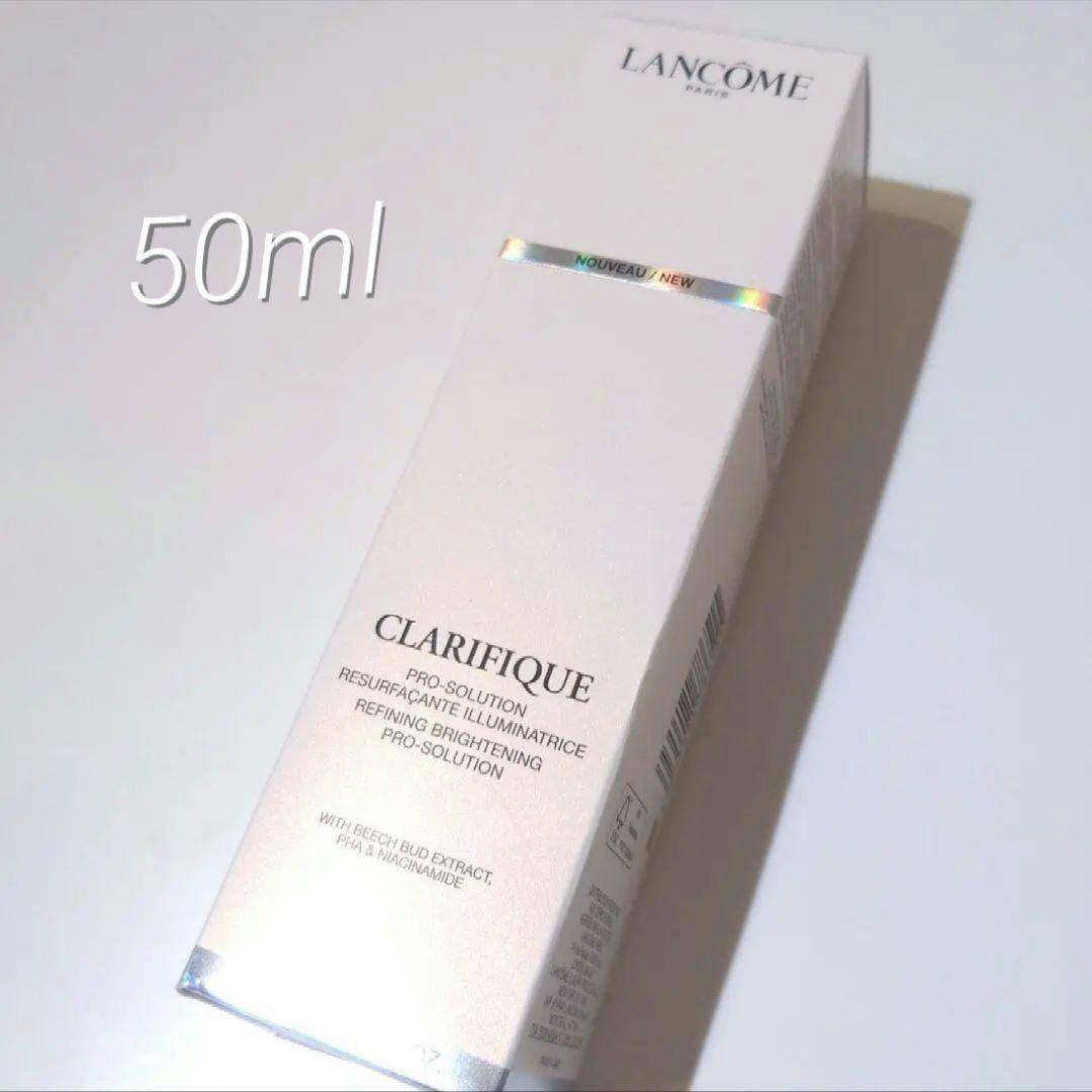 ランコム クラリフィック ブライトニング セラム 美白美容液 50ml