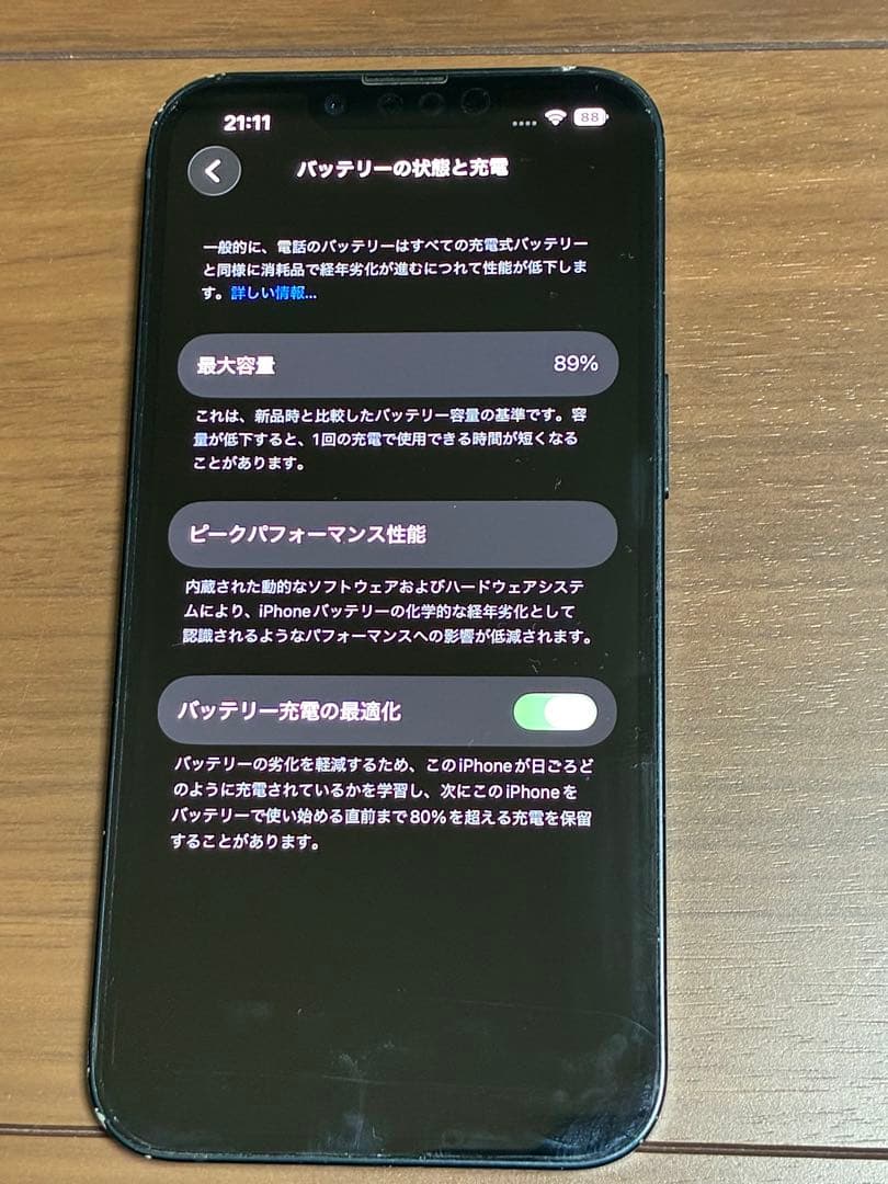 Apple iPhone 13 本体 ミッドナイト 128GB