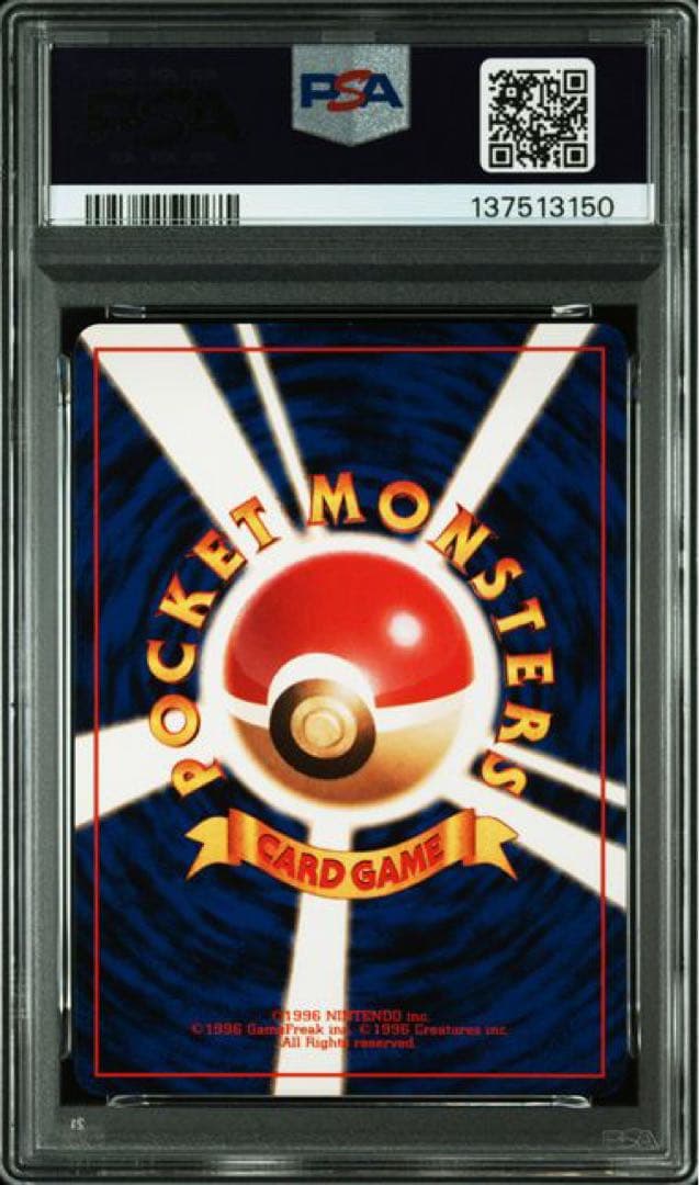 【旧裏】【PSA2】カイリュー GAMEBOY PROMO プロモ ゲームボーイ