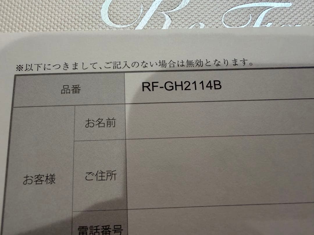 新品未使用 ReFa グレイスヘッドスパ RF-GH2114B リファ